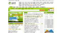 Desktop Screenshot of cnagri.com