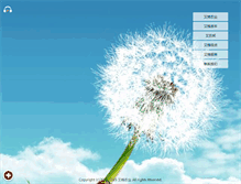 Tablet Screenshot of cnagri.com